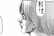 【進撃の巨人】マジでセリフ回しが神すぎた！！！！！！！！！！！！！！！