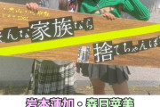 【乃木坂46】この組み合わせは激アツすぎる！岩本蓮加＆森日菜美 インスタライブ配信が決定！！！