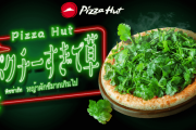 ピザハット、「パクチーすぎて草」発売ｗｗｗこんなん草生えるわｗｗｗｗｗｗｗｗｗｗｗｗｗｗ