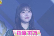 【5期生】指原莉乃、登場！！！【～宮崎美穂卒業セレモニー～  さよなら毛利さんLIVE】