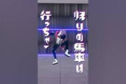 【にじさんじ】渡会雲雀、『一旦ステイTONIGHT』踊ってみた