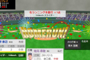 ヤクルト塩見、ランニングホームランｗｗｗｗｗｗｗｗ