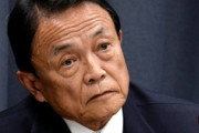 【民度発言】麻生大臣「みんな我慢したんじゃないの？もっと誇ってしかるべき」これに激怒してた奴がいるらしい
