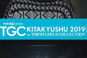 スリットがセクシーな高本彩花がランウェイに登場！【TGC北九州2019】
