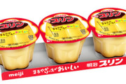 3連98円で売ってる明治のプリンｗｗｗｗｗｗｗ
