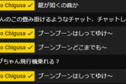 【にじさんじ】おチグ「５月史上一番びっくらこいた」