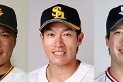 野球評論家「もし全盛期坂本勇人柳田悠岐山田哲人がMLB挑戦してた場合の現実的な成績予想してみた」
