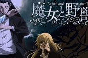 【噂】藤商事「魔女と野獣」「ひきこまり吸血姫の悶々」を準備中！？
