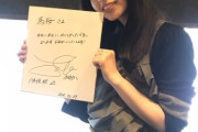 【乃木坂46】齋藤飛鳥、まだ公開していないバージョンがあった・・・