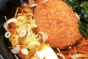 コロッケそばはなぜ人前で食べると恥ずかしいのか？
