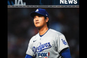 大谷翔平が左膝負傷もすぐに復帰へ、佐々木朗希は絶好調ホワイトソックスに5回途中7失点で4敗目（海外の反応）
