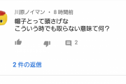 【悲報】さかなクン、帽子を取らないせいで叩かれる