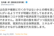 【朗報】国民民主・玉木代表「玉木は自民や維新に行くのではないかとの噂、明確に否定しておきます」