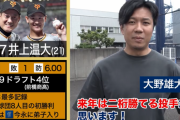 【朗報】中日･大野雄大と柳が揃って来年ブレイクする選手に巨人･井上をあげる！