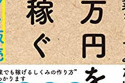 なんJ民「ニートは転売でもしろよ」ワイニート「詳しく教えて下さい」なんJ民「…」ｼﾗﾝﾌﾟﾘｰ