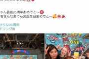 菊地亜美「アイドリング！！！」集合に自分だけ呼ばれず…悲しみ投稿　ファン励まし、元メンバーは弁解