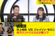 【日向坂46】佐々木久美の大胆予想に東野さん＆西野さんが爆笑wwww【ネオバズ!!みえる】