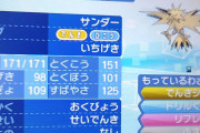3DSオンラインサ終にあたって「VCピカチュウ版ニドキング単騎サンダー捕獲チャート」を解説する