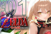 【にじさんじ】おニュイ、ゼルダと歴史的和解
