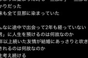 【悲報】女さん、10年来の友人をぽっと出の男に取られて発狂してしまうｗｗｗｗ