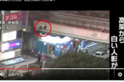 盗撮犯、渋谷駅の高架から飛び降りるところを激撮される