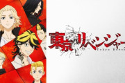 【悲報】女さん「東京卍リベンジャーズのコスプレしてみた！ｗ」ﾊﾟｼｬ!