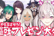 Vtuber にじさんじSEEDSノリでしょうもないコラボいっぱいやってた頃が懐かしい、今はどいつもゲーム配信のゲーム集団じゃん