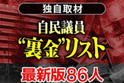 【総裁選】河野太郎「年末調整を廃止してすべての国民に確定申告をしていただきます」