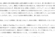 元スクエニP「スクエニはパクリだらけと暴露して誠にごめんなさい」
