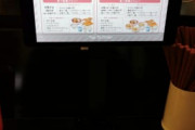 【速報】幸楽苑で1900円払うと中華そば、餃子、チャーハン、プリンが食べ放題 ！！！