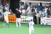 【朗報】強かった頃の堅守で守り勝つ日ハムが帰ってくる
