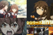 【悲報】艦これアニメ2期、全く盛り上がらない。PVの再生数が少なすぎる模様