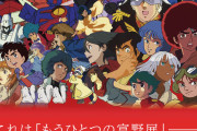 ガンダム富野由悠季の監督作品ランキング！3位「Ζガンダム」、2位「逆襲のシャア」、1位は…