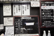 「俺のラーメン店はなぜこんなにルールが多いのか」 すべてはお客さんのため