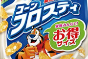 コーンフレークって必ずスーパーとかで売ってるけど誰が食ってんの？