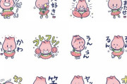 【SKE48】池田楓「ちゅーりーちゃんのLINEスタンプ ゲットしたよ〜」