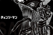 【大悲報】アニメ『チェンソーマン』円盤に爆死フラグ！ 社運を賭けたMAPPAが大ピンチになってしまう・・・・・