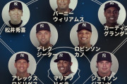 【野球】松井秀喜　ヤンキース歴代左翼ランキングで堂々４位