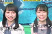 【日向坂46】丹生明里と影山優佳、恐ろしい回に呼ばれてしまった模様『有吉ぃぃeeeee』