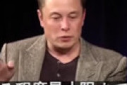 イーロン・マスク、１日で1.6兆円失う・・ テスラ株急落で世界一の富豪から陥落