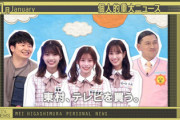 【日向坂46】めいめい、色々と巻き込んでしまうwwww