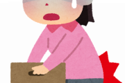 『ぎっくり腰』ってその呼び方のせいで舐められてるよな