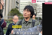 立花孝志襲撃犯「ほかの議員を自殺に追い込むようなやつだからやった」