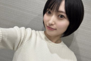 【画像】元NGT48山口真帆「初めての黒髪ショートになりました」美しすぎると話題に！
