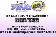 超！A&Gにてアズマリムの番組が配信開始！初回は10月4日【Vtuber】