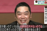 巨人阿部「足が遅くて内野安打が少ない2000本安打だったのですごく価値があると思う」