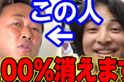 ガーシー「また動画削除。日本に言論の自由は存在せんらしい」→ひろゆき氏、これを正論で叩き切ってしまうｗｗｗｗ