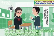 【画像】下着の色を指定する学校、違反すると下着を学校で脱がされる…