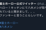 八木栞と黒木料理長のクッキングコーナー ｷﾀ━━━━━━━━━━(゜∀゜)━━━━━━━━━━!!!