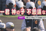 【巨人】大勢、とうとう田中将大までイジるwwwwwwwwwwwwwwwwwwwwwwwwwwwwww